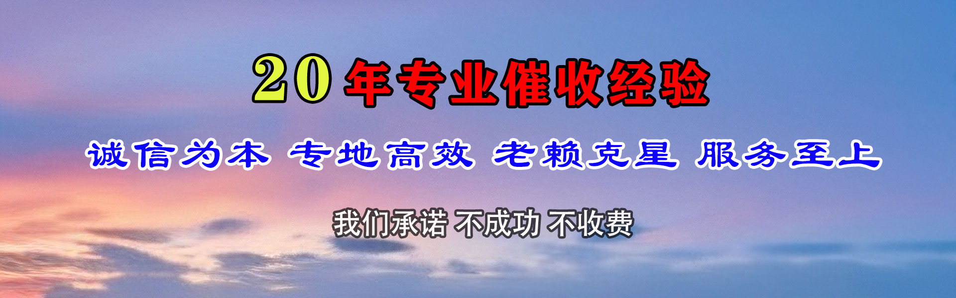 道里追债公司